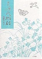 【中古】 尾崎左永子の語る百人一首の世界/書肆フローラ/尾崎左永子 Amazon.co.jp: 尾崎 左永子: 本
